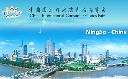 Magyar vállalkozások is részt vehetnek a Közép-Kelet-Európai országok speciális termékeit bemutató kínai kiállításon, Ningbo-ban